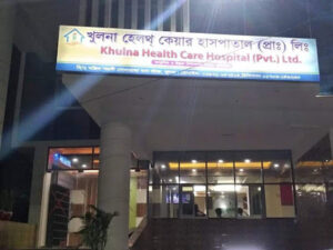 Khulna Healthcare Hospital (Pvt) Ltd